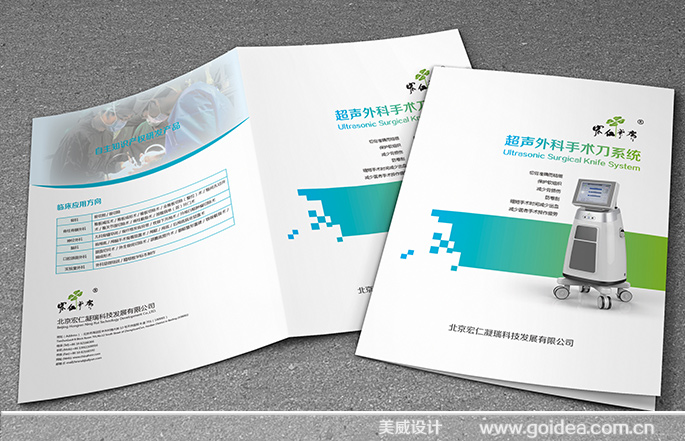 工業(yè)科技產(chǎn)品畫冊(cè)、折頁(yè)、展架設(shè)計(jì)制作