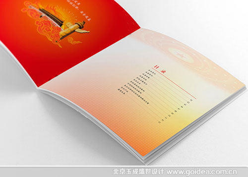 京信安盾安全手機(jī)行業(yè)應(yīng)用宣傳冊