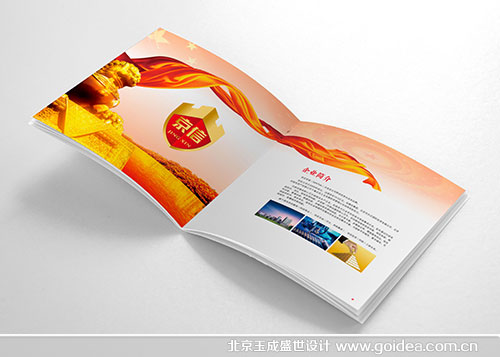 京信安盾安全手機(jī)行業(yè)應(yīng)用宣傳冊