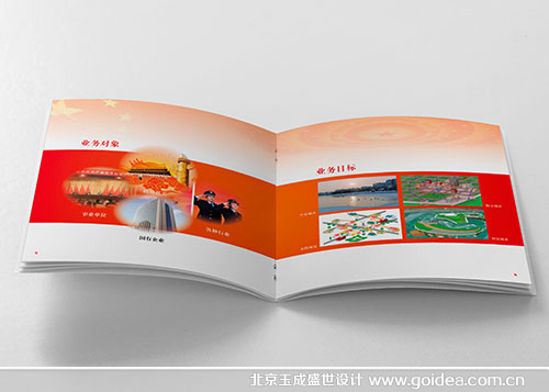 京信安盾安全手機(jī)行業(yè)應(yīng)用宣傳冊